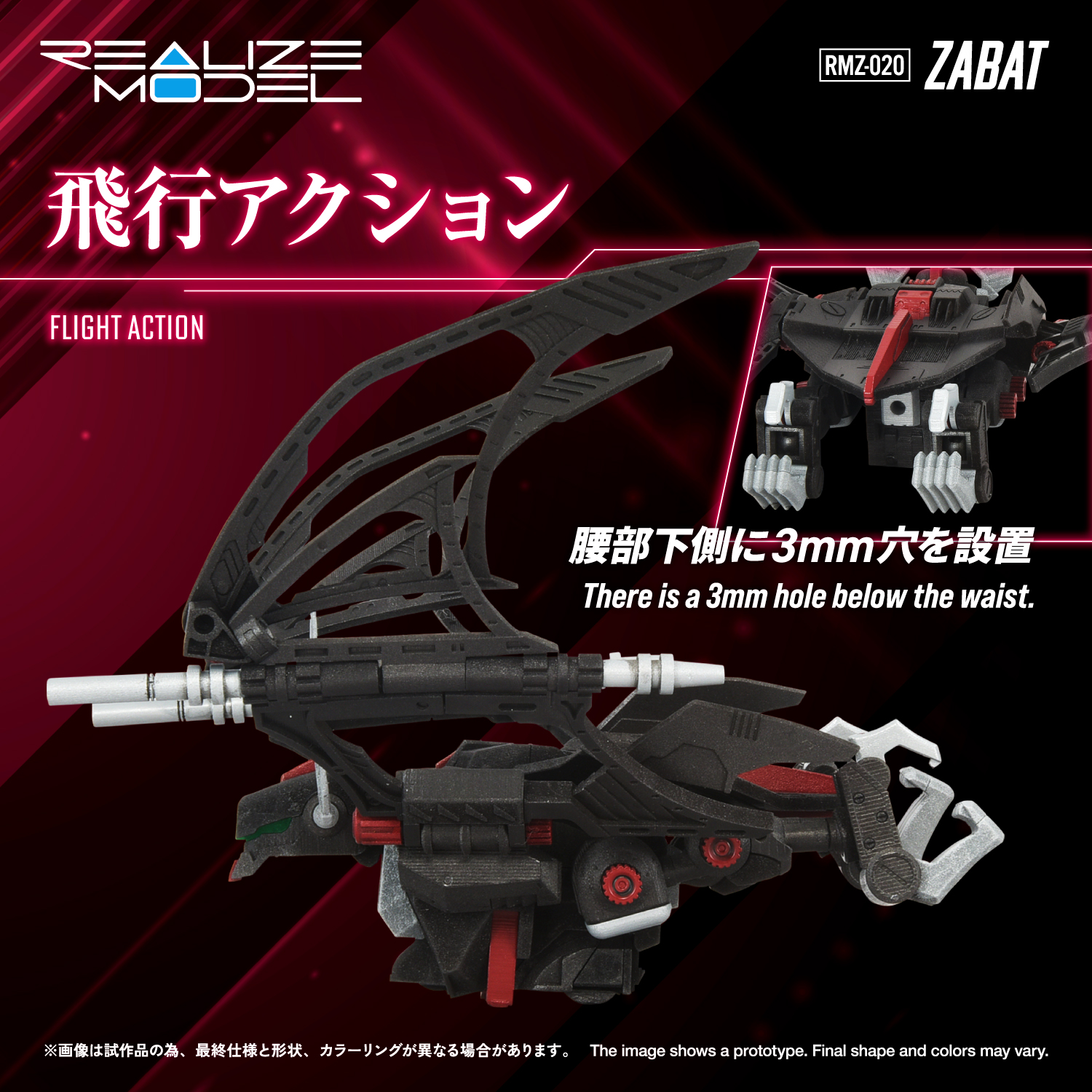 REALIZE MODEL ZOIDS RMZ-020 Zabat